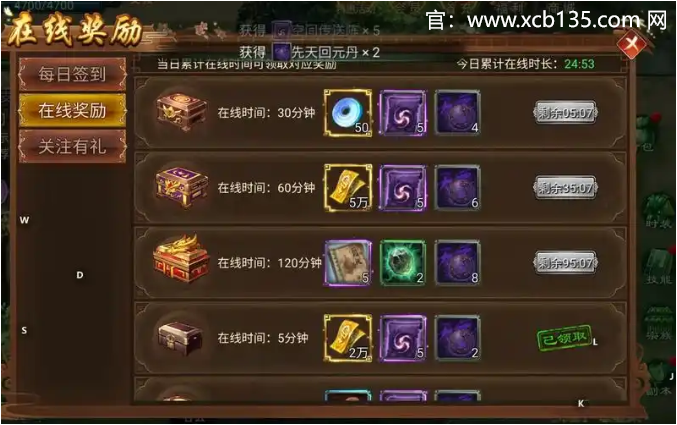 星辰变归来手游官网下载-星辰变手游官网方：星辰变90级的橙色武器哪里获得