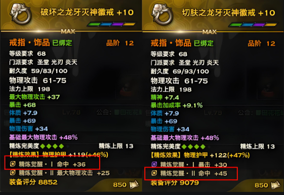 星辰变战士职业必看：精炼装备的强力属性选则攻略！战斗力轻松上升！