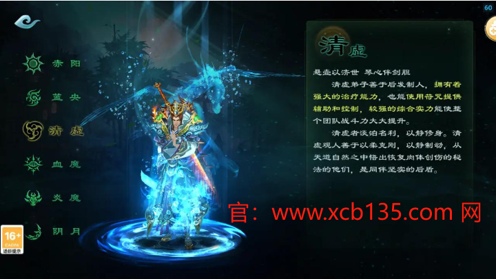 星辰变手游平民职业推荐：如何选择适合自己的角色？