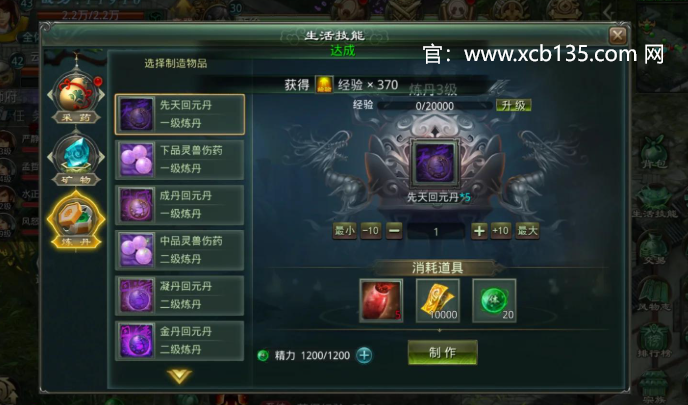  星辰变归来手游下载-星辰变手游三端互通：星辰变手游血魔技能介绍