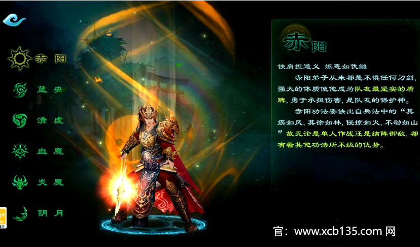 星辰变手游官方正版-星辰变手游为什么关了：星辰变赤阳技能连招