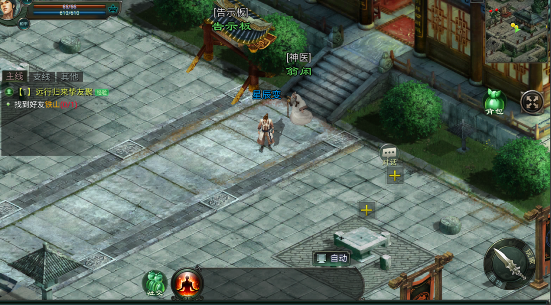 星辰变归来传承大会