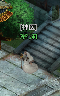 星辰变归来神医翁xian