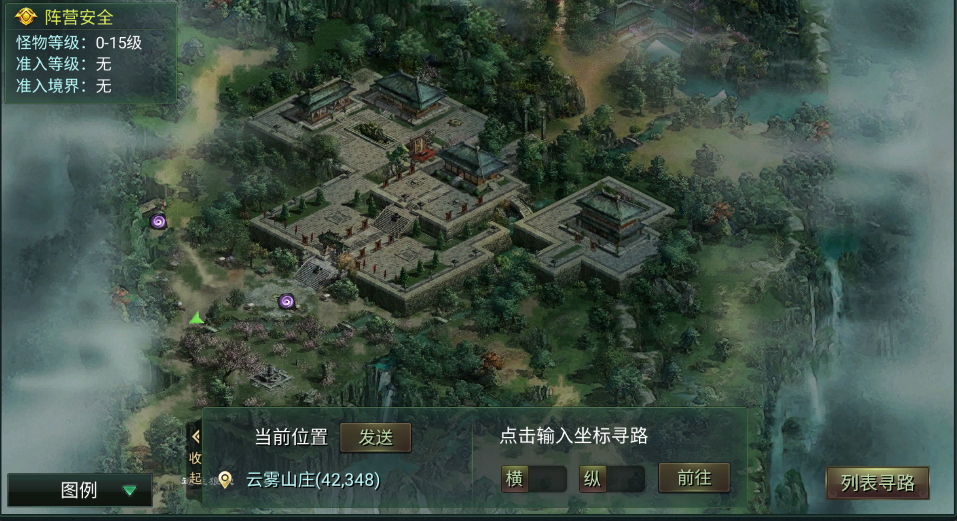 星辰变归来云雾山庄