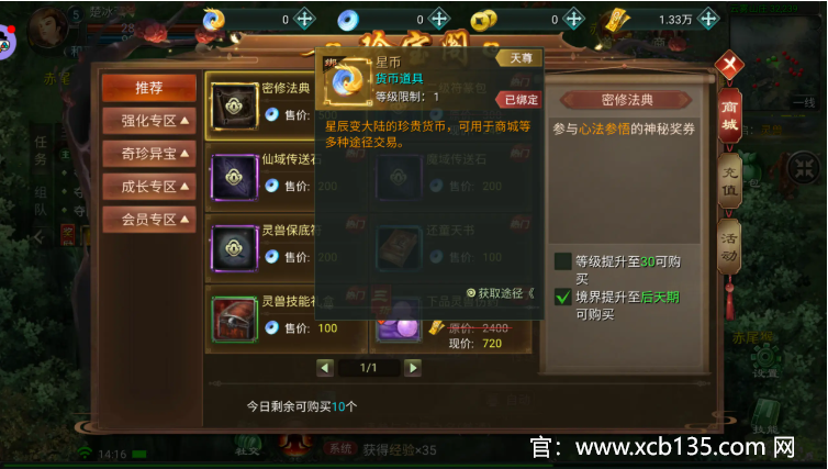 星辰变手游官网-星辰变归来官网下载：星辰变归来手游宠物介绍