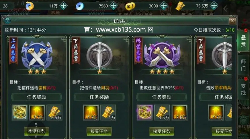 星辰变手游官方下载-星辰变手游2025全网上线：星辰变手游变异宠