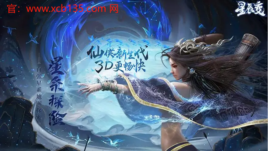 星辰变最强武器排行——探索强者之路的秘密