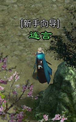 星辰变归来新手向导连言