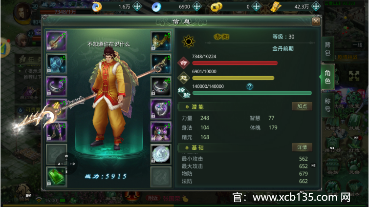 星辰变手游下载-星辰变手游全新上线：星辰变灵兽资质成长度