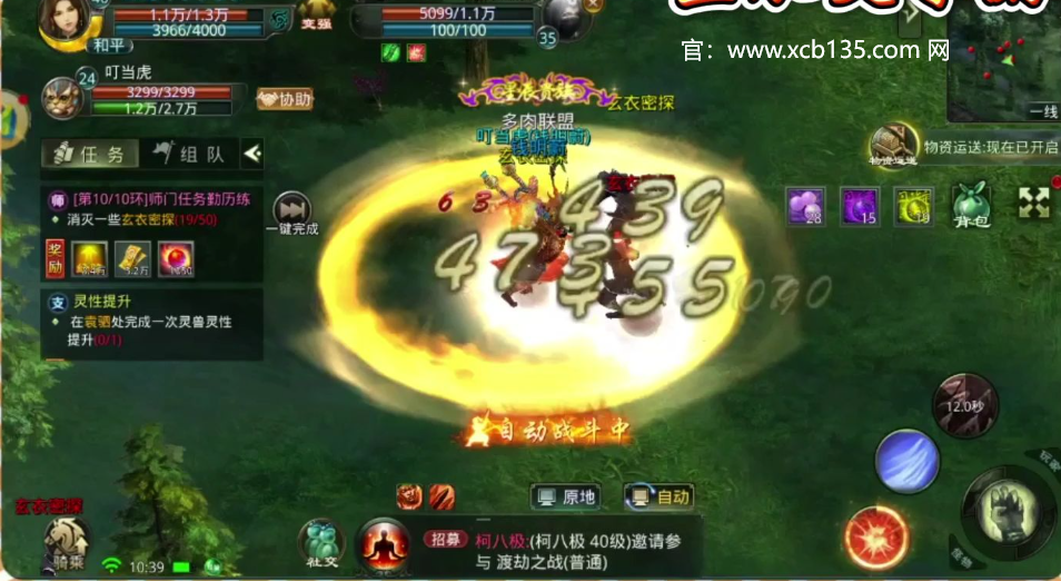 星辰变迷失单职业手游高爆版预约，开启你的全新修仙之旅