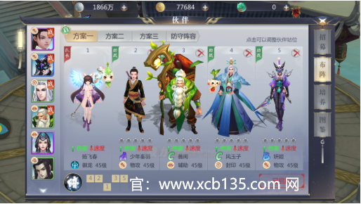 《星辰变》手游开启万兽谱第七层，妖族至尊现世，全新挑战来袭！
