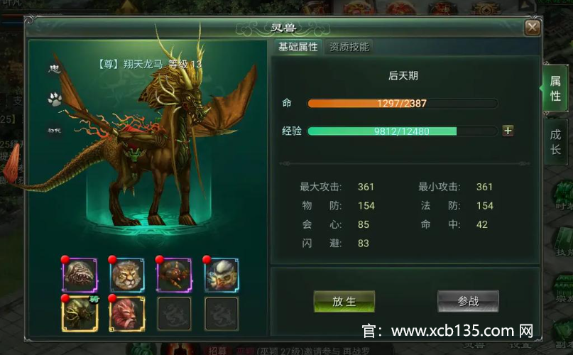 星辰变回合什么门派好？深度解析选择最适合你的门派！