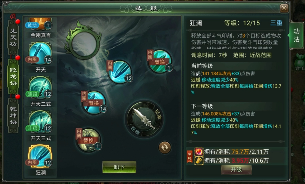 在“星辰变”游戏中，赤阳四十级技能的合理摆放至关重要。玩家需根据技能的特性与冷却时间，灵活调整技能位置，以实现**战斗效果。尤其是在高强度的战斗场景中，合理配置技能顺序能够**化输出和生存能力。掌握这一技巧，将帮助玩家在面对各种挑战时，游刃有余，迅速获得胜利。
