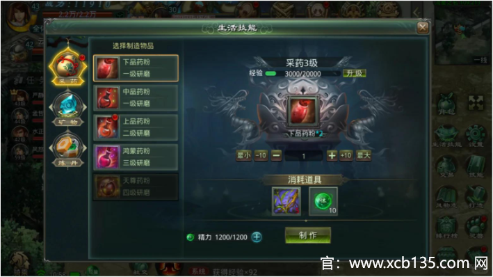 星辰变手游下载-星辰变归来手游下载：星辰变武器是怎么分级的