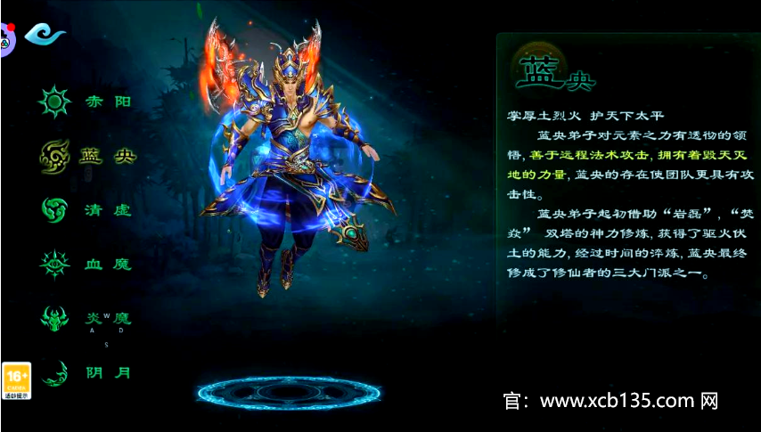 星辰变手游官网-星辰变手游什么时候上线：星辰变手游六大职业