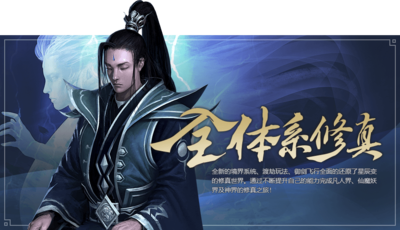 星辰变手游官方网站：全方位的修真体验。从角色成长到战斗策略，游戏为玩家提供了丰富的修真系统，让你在虚拟世界中体验到独特的修炼之旅。无论是任务挑战，还是与其他玩家的互动，星辰变都将带给你身临其境的修真乐趣。快来探索这个充满神秘与机遇的修真世界，开启属于你的传奇之路！