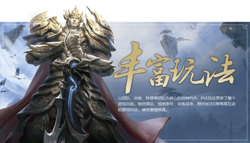 《星辰变归来》手游丰富玩法