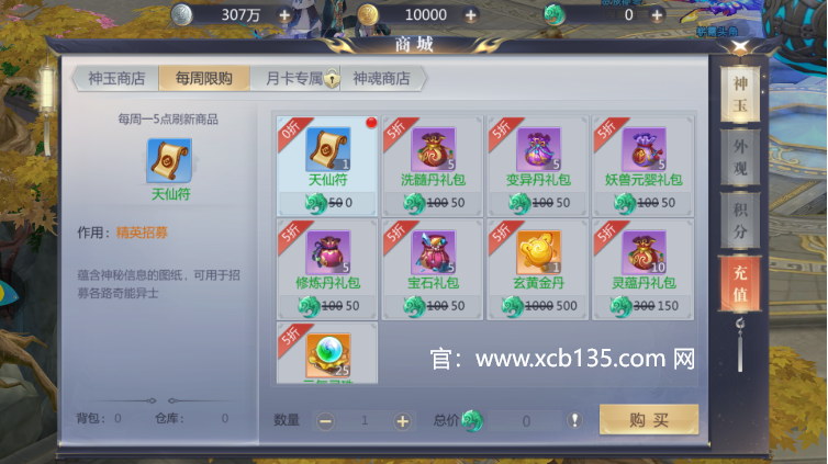 星辰变手游下载-星辰变手游2025官方正版：星辰变手游合满技能灵宠