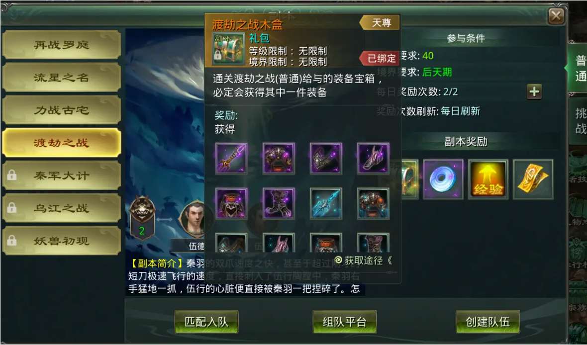 星辰变归来赤阳职业师门任务攻略介绍