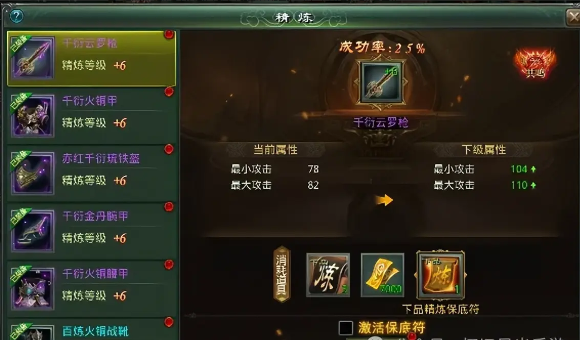 星辰变装备归元精炼等级还在吗：星辰变手游归来装备打造玩法系统解说