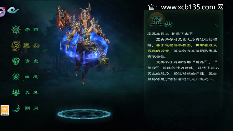 星辰变归来手游攻略-星辰变手游2025最新版：星辰变手游官网职业分析