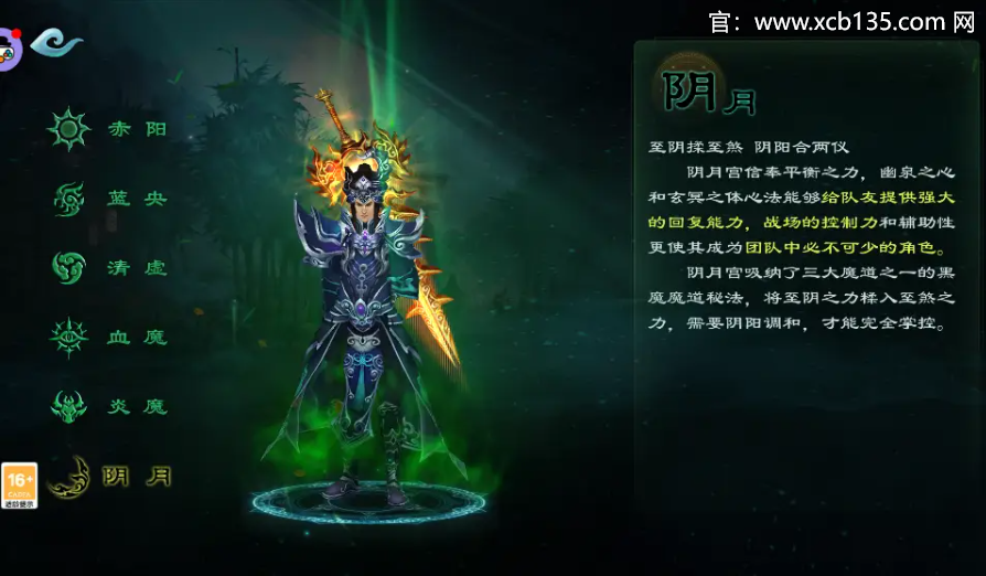 星辰变手游官网下载-星辰变手游三端互通：星辰变赤阳用刀还是枪