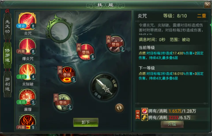 星辰变归来手游灵兽选择攻略：雷猫灵兽培养攻略