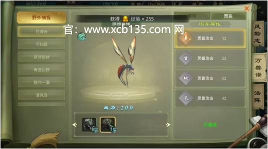 《星辰变手游》**灵宠随便合，无限可能！（打造最强阵容，闯荡无尽星空）