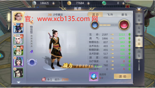 《星辰变手游》角色选择指南：职业定位解析与角色介绍