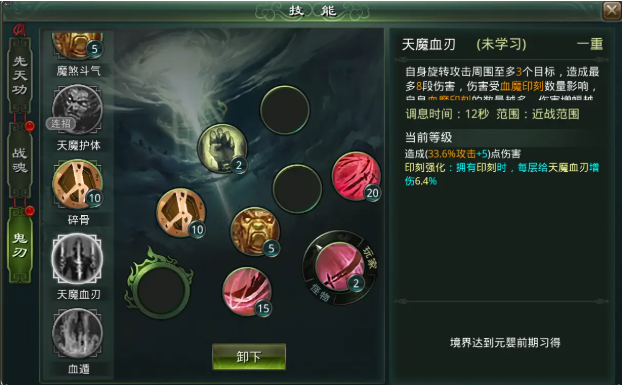 星辰变归来手游官网：星辰变赤阳用刀还是枪