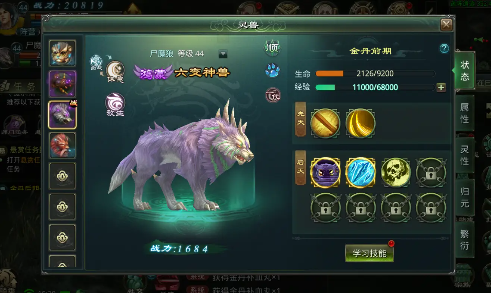 星辰变手游前期带什么宠物：在《星辰变》手游中选择合适宠物的秘籍