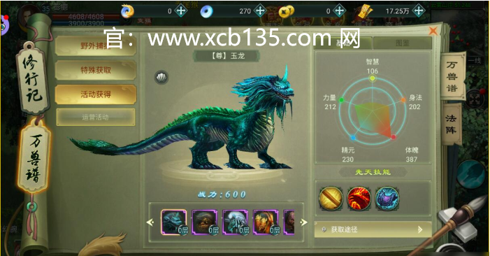 星辰变手游官网下载：《星辰变手游》全新版本即将上线，提前带你了解游戏独特性！