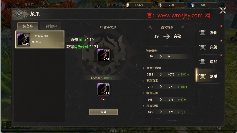 奇迹世界起源手游官网下载：奇迹世界起源强化黄金武器