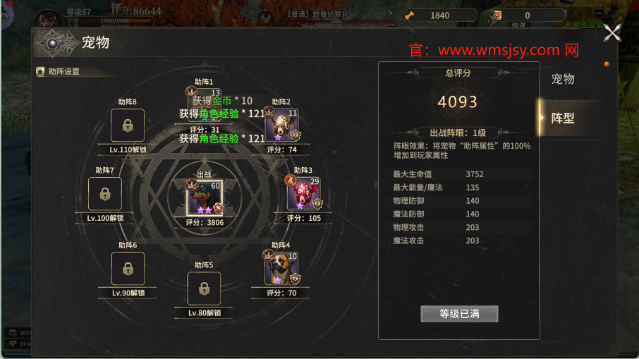 奇迹世界手游攻略：奇迹世界守护战士加点