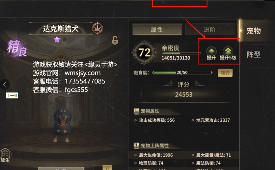 《奇迹世界起源》炼金秘籍曝光，轻松逆袭！