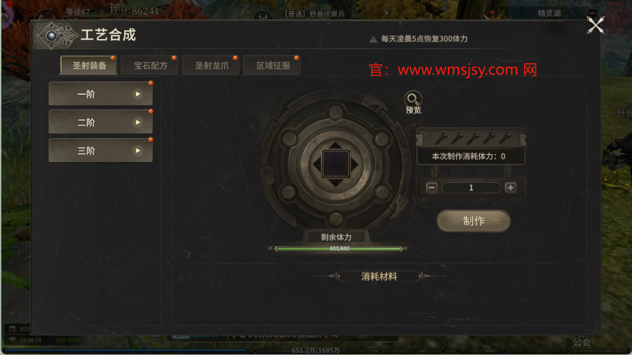 奇迹世界手游下载：奇迹世界宠物合成列表