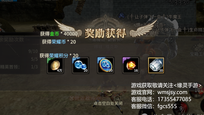 《奇迹世界起源》装备提升全攻略！你不可不知的秘籍！