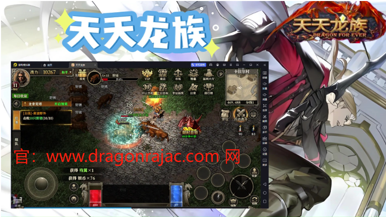 大话手游龙族攻略：如何轻松征服龙族世界