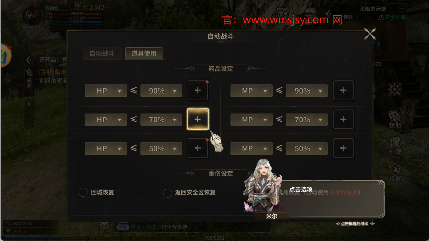 奇迹世界起源：为您带来最正宗的奇迹世界起源手游体验