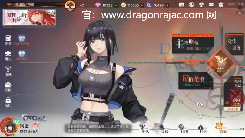 龙族传说手游攻略：深入探索神秘世界，助你成为顶尖勇者！