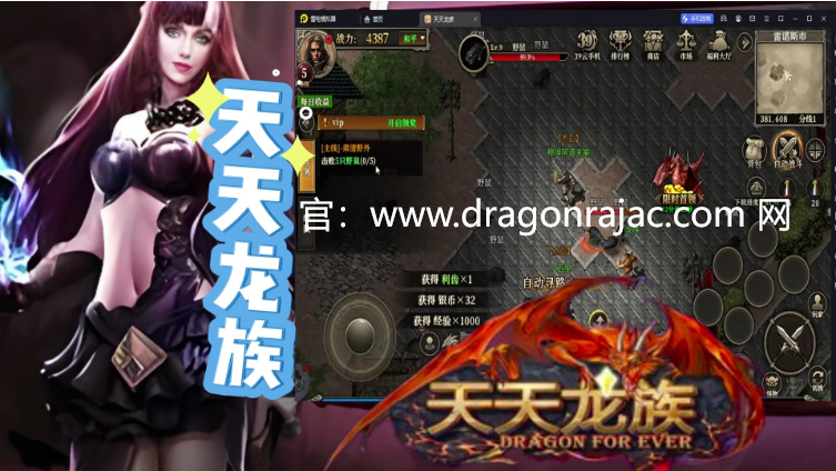 无尽龙族手游——开启你的冒险传奇之旅