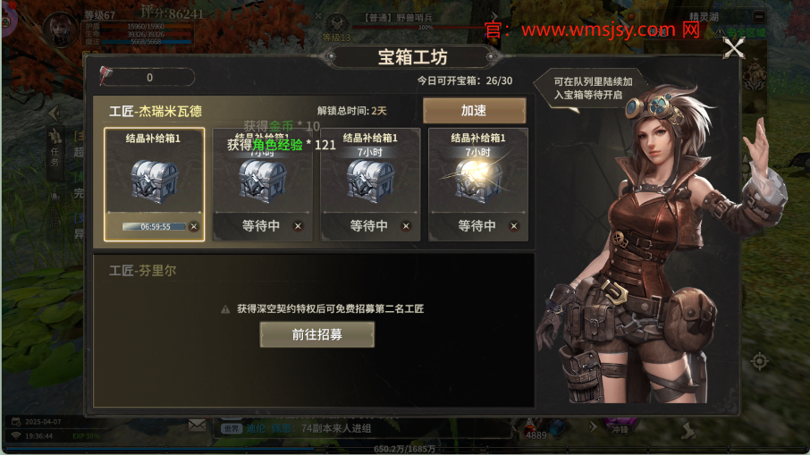 奇迹手游推荐：奇迹世界2年宠属性