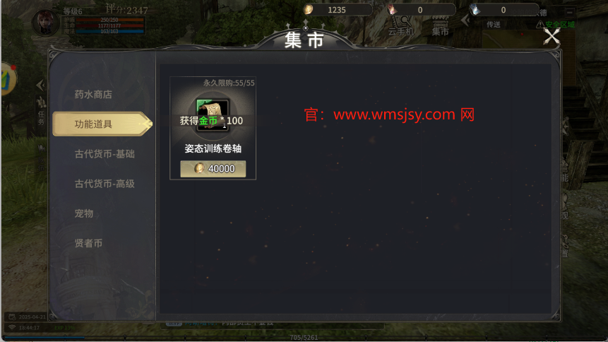 奇迹世界起源龙骑士加点攻略，打造最强战力！