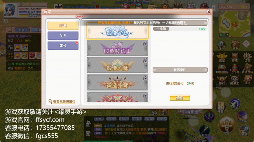 飞飞手游官网下载：***四大boss掉落介绍