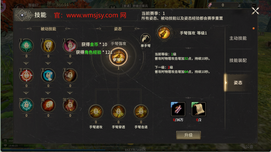 奇迹世界起源手游：奇迹世界2主线任务可以做到多少级