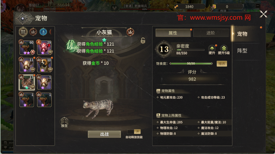 奇迹世界起源手游官网：奇迹装备再生属性大全
