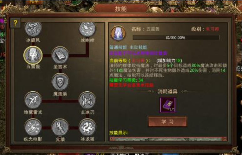 传世手游装备升级，必看攻略曝光！