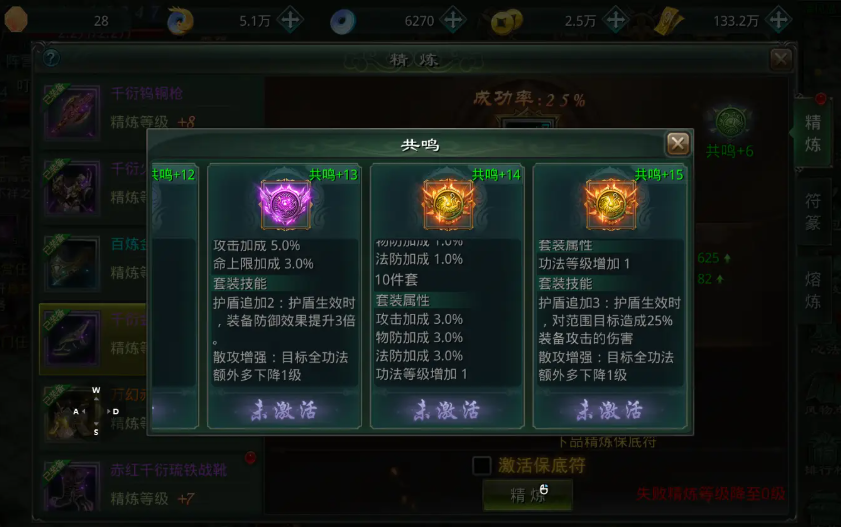 《星辰变》战士装备精炼指南：选择最优属性，提升战斗力