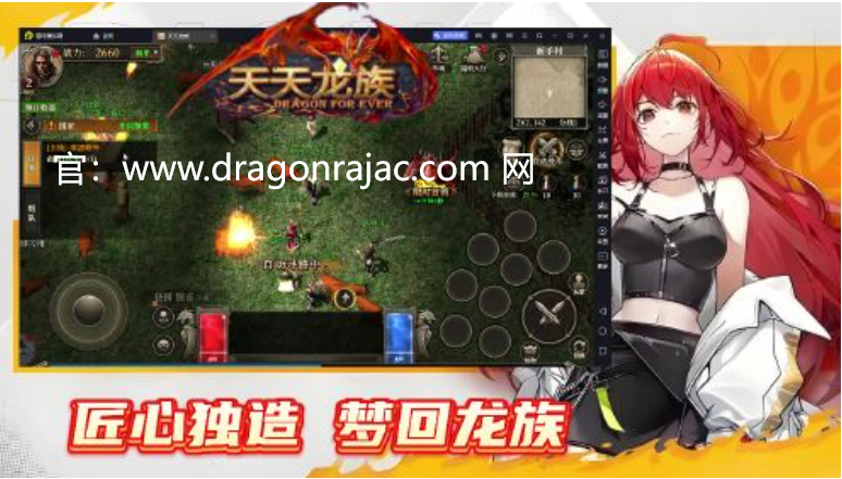 龙族幻想手游转职全攻略：开启你的职业新篇章