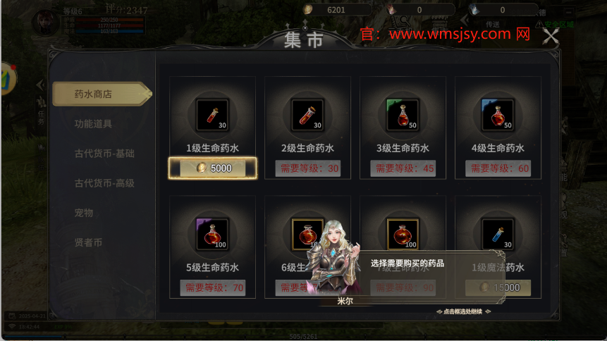 奇迹世界起源手游正版下载，让你重回传奇的巅峰